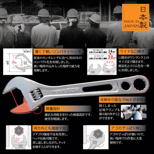 TOP 鳶仕様エコワイド【HY-30-17】