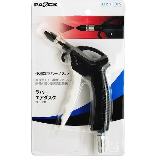 パオック ラバーエアダスタ【PAD-30R】