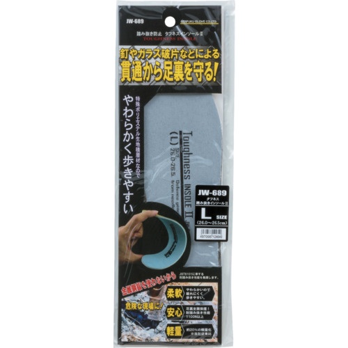 おたふく JW689 タフネス踏み抜きインソール2 L【JW689-L】