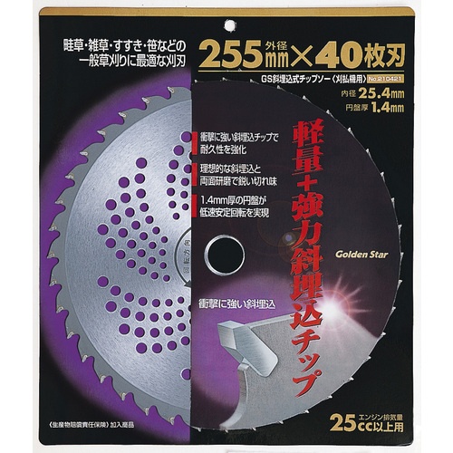GS 斜埋込チップソー255mm40枚刃【210421】