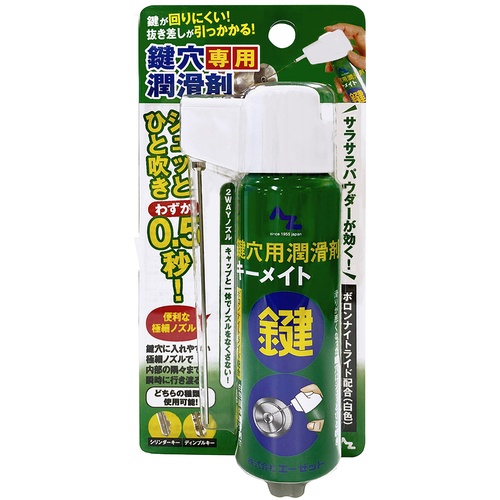 AZ 鍵穴用潤滑剤キーメイト100ml【948】