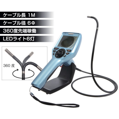 Dino-Lite 先端360度ジョイスティック工業内視鏡 1m【MDRCTBR3】