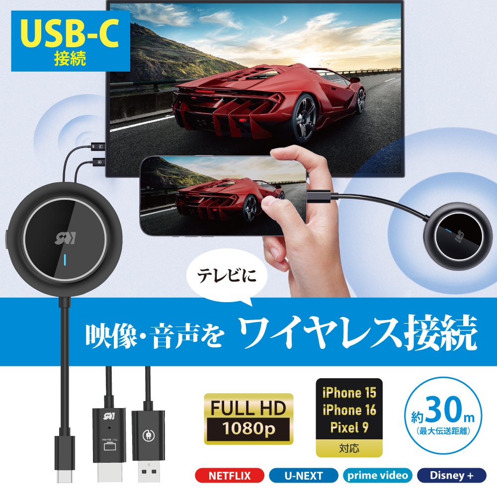 ワイヤレスHDMI送受信機(USB-C to HDMI)【RS-WLHD2】
