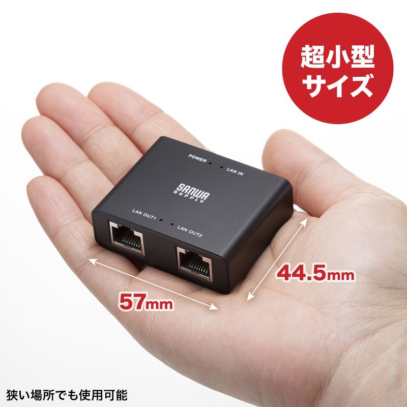 ギガビット対応 スイッチングハブ(3ポート・Type-C給電)【LAN-GIGAC302BK】
