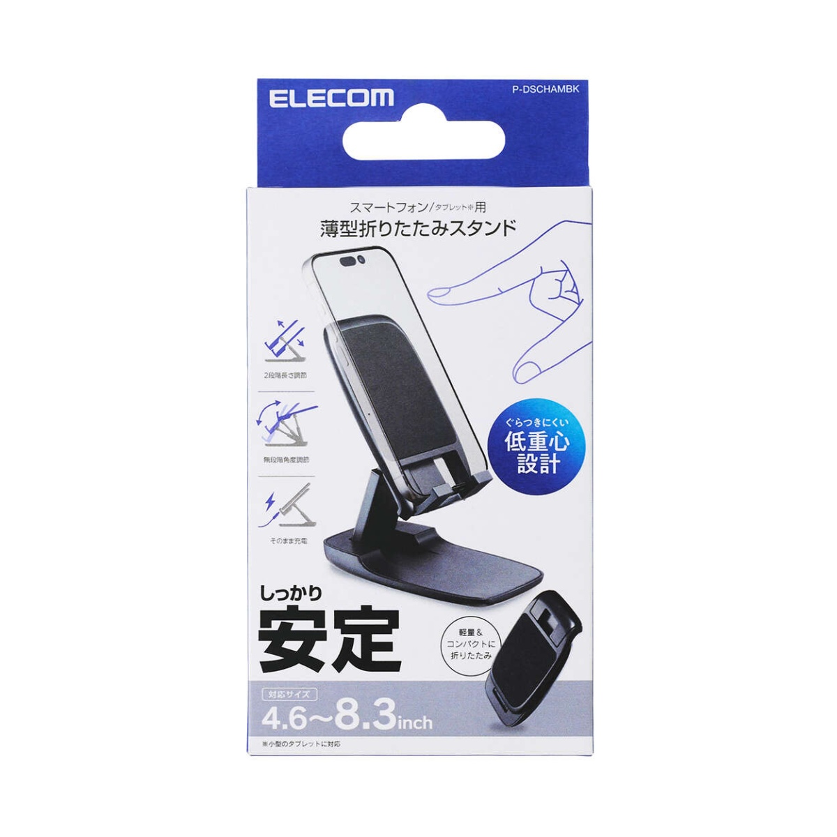 樹脂製薄型折り畳みスタンド【P-DSCHAMBK】