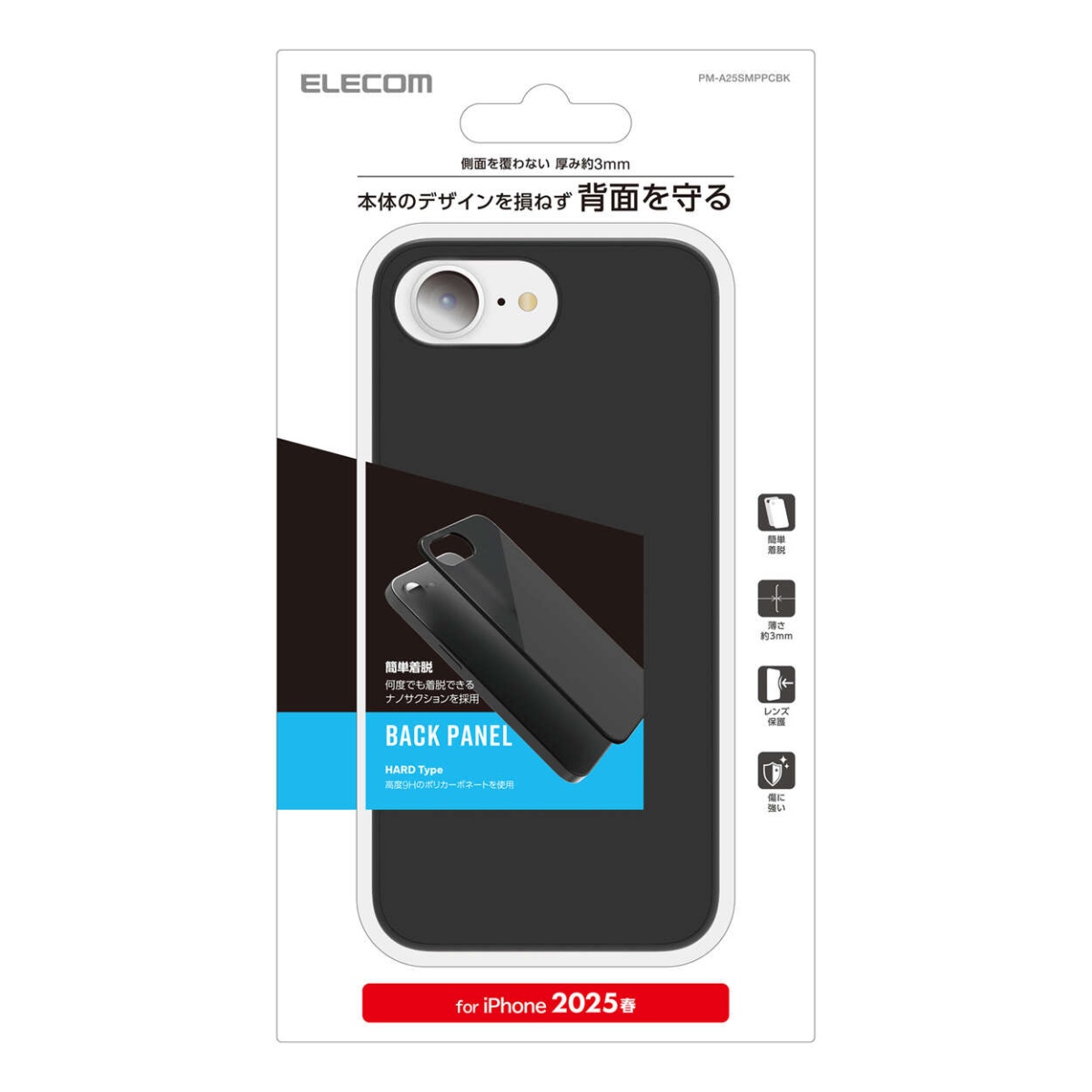 iPhone 16e ドレスアップバックパネル ポップカラー【PM-A25SMPPCBK】