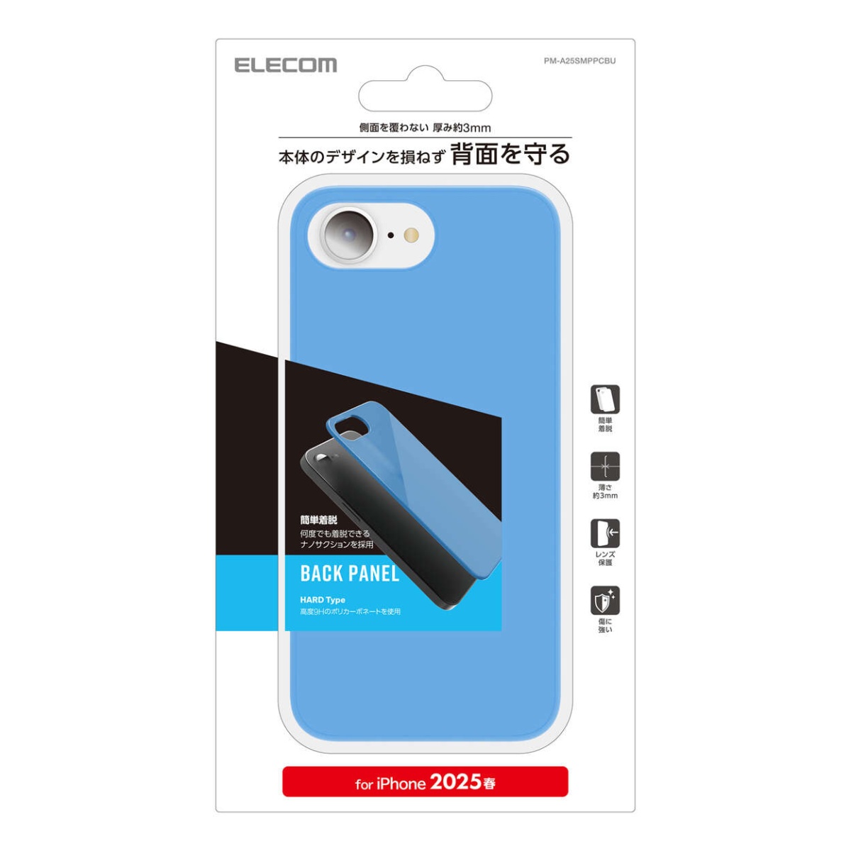 iPhone 16e ドレスアップバックパネル ポップカラー【PM-A25SMPPCBU】