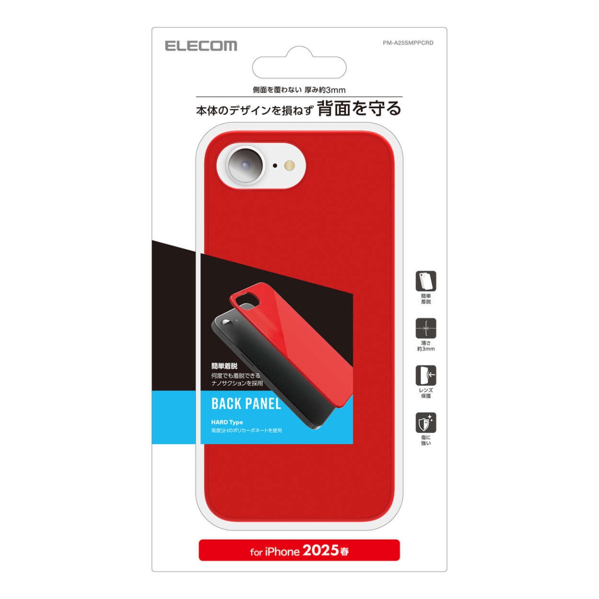 iPhone 16e ドレスアップバックパネル ポップカラー【PM-A25SMPPCRD】