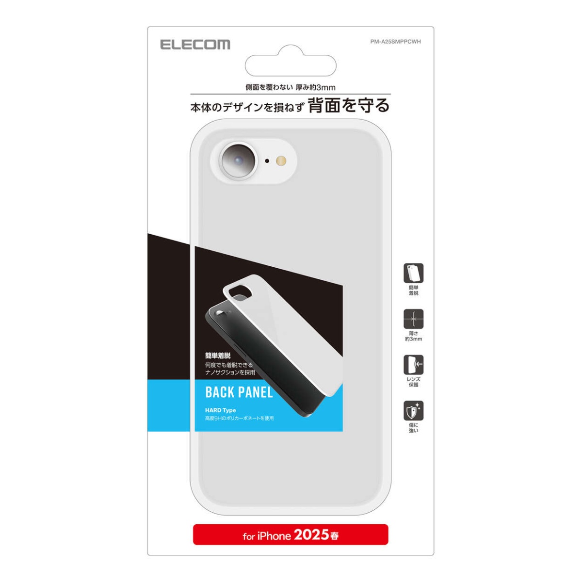 iPhone 16e ドレスアップバックパネル ポップカラー【PM-A25SMPPCWH】