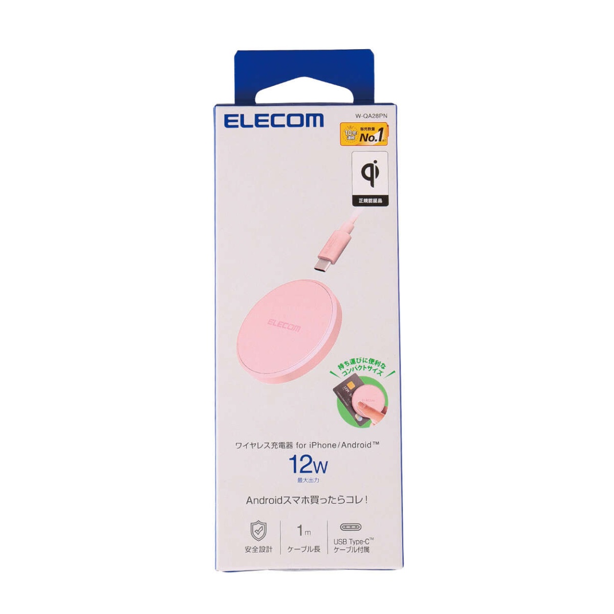コンパクトQi規格(EPP)対応ワイヤレス充電器(12W・卓上)【W-QA28PN】