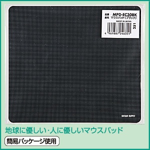 エコマウスパッド(ブラック）【MPD-EC30BK】