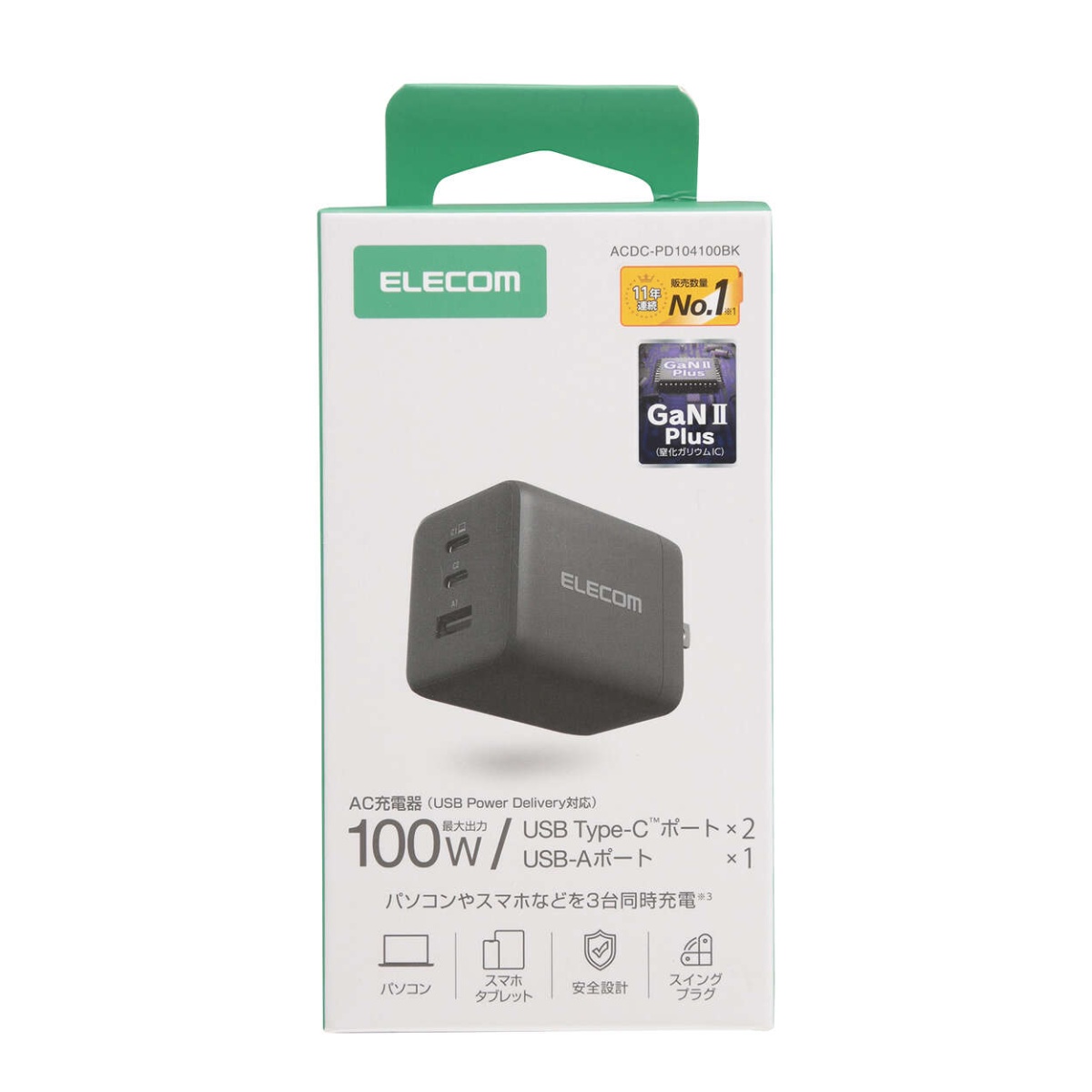 USB Power Delivery 100W AC充電器(C×2+A×1)【ACDC-PD104100BK】