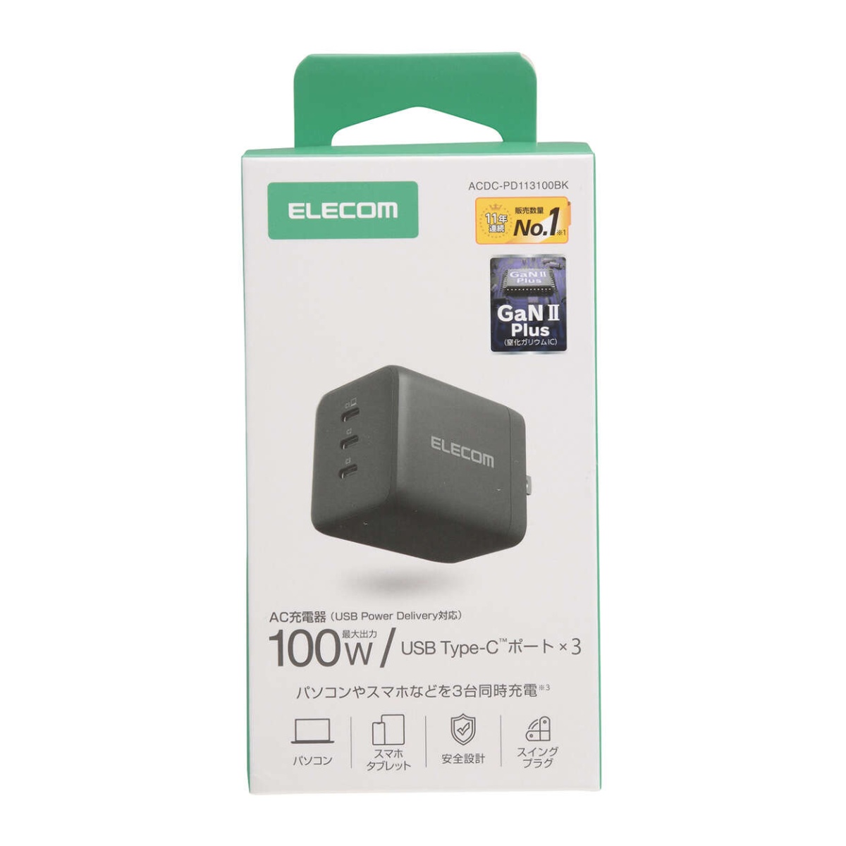USB Power Delivery 100W AC充電器(C×3)【ACDC-PD113100BK】