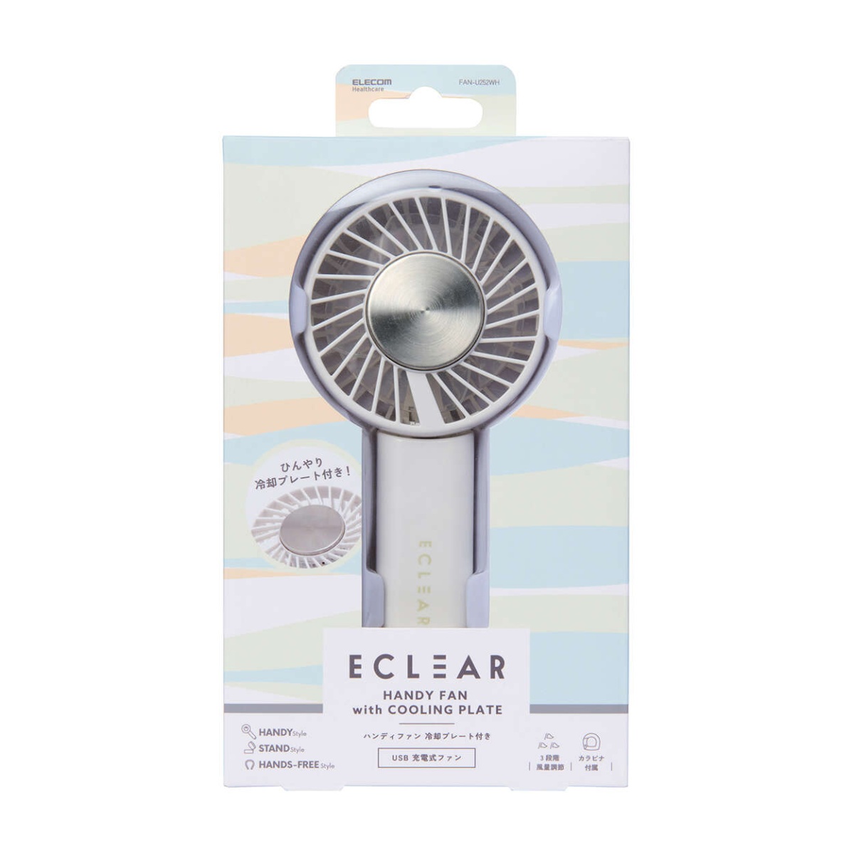 ハンディファン 冷却プレート付き【FAN-U252WH】