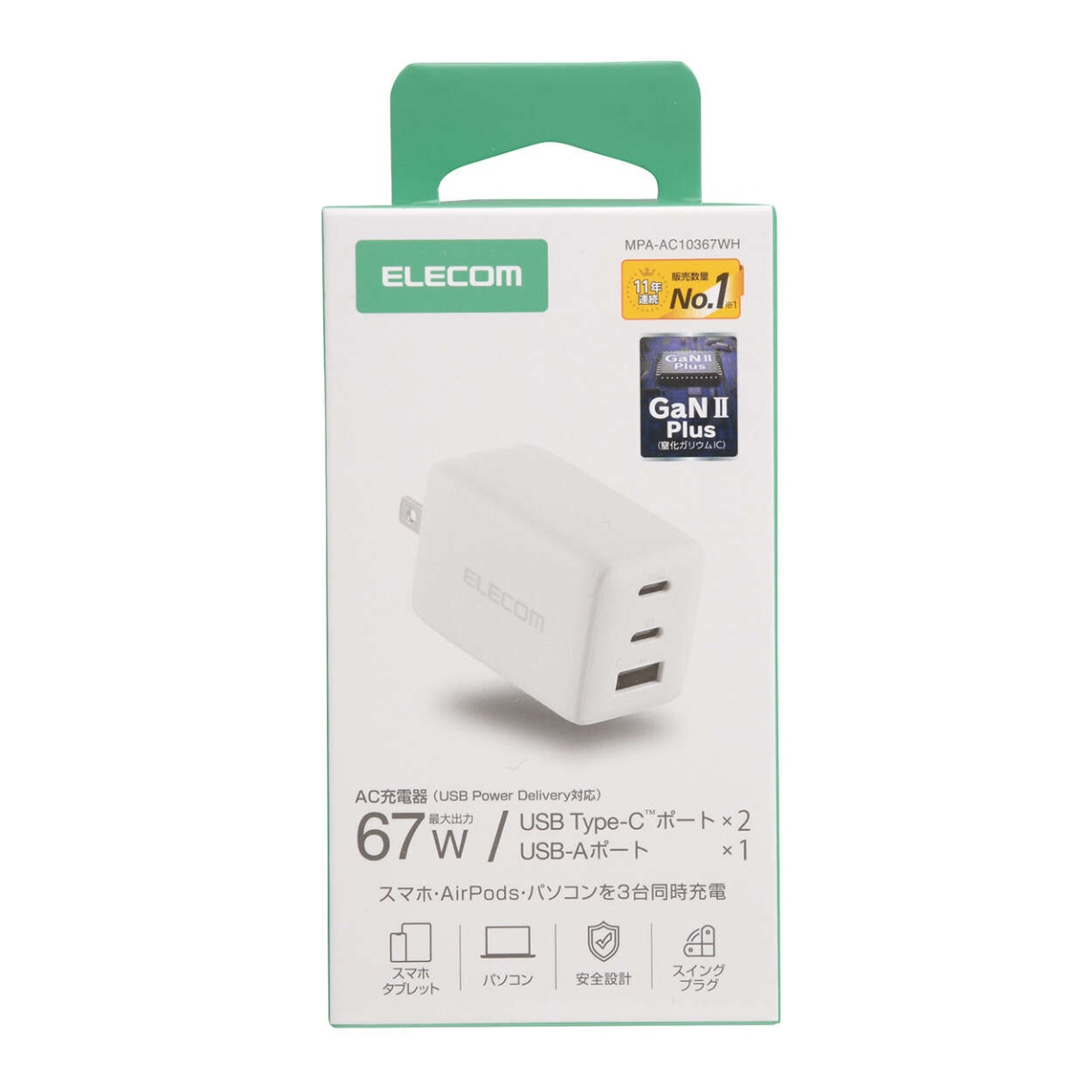 USB Power Delivery 67W AC充電器(C×2+A×1)【MPA-AC10367WH】