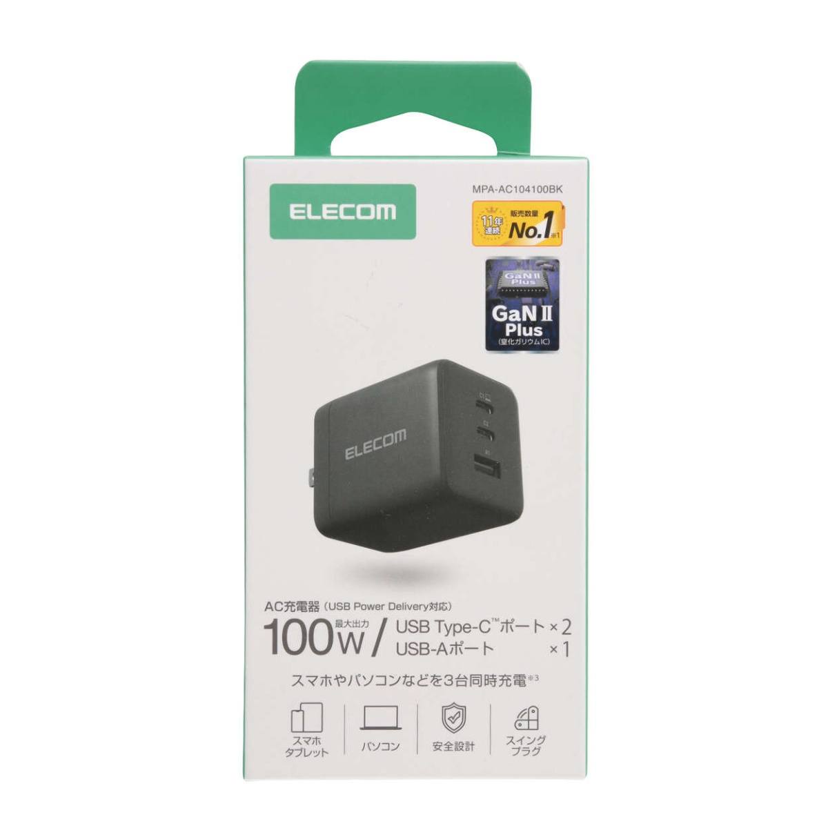 USB Power Delivery 100W AC充電器(C×2+A×1)【MPA-AC104100BK】