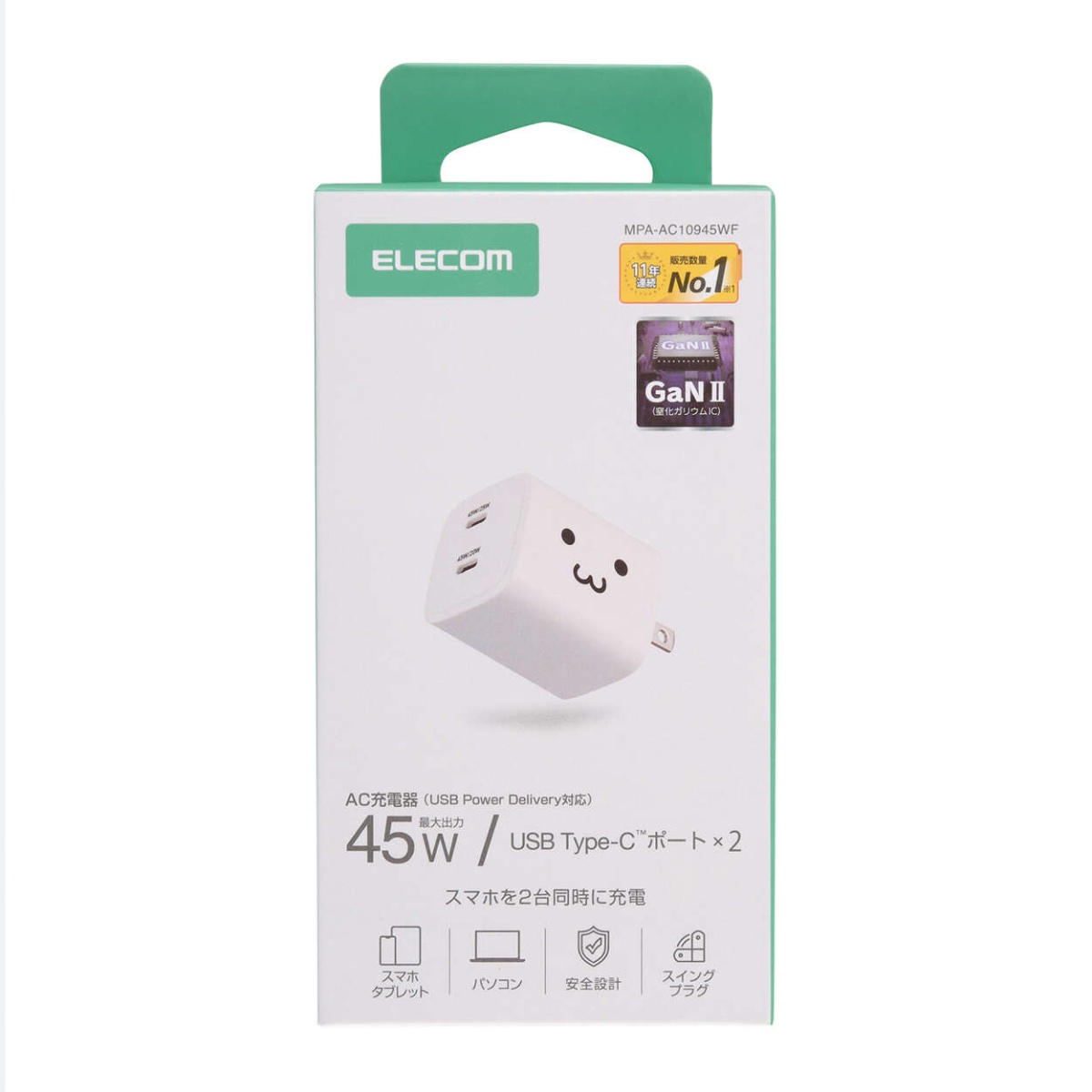 USB Power Delivery 45W AC充電器(C×2)【MPA-AC10945WF】