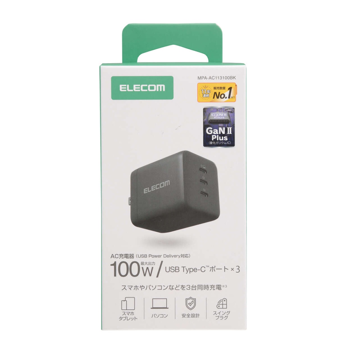 USB Power Delivery 100W AC充電器(C×3)【MPA-AC113100BK】