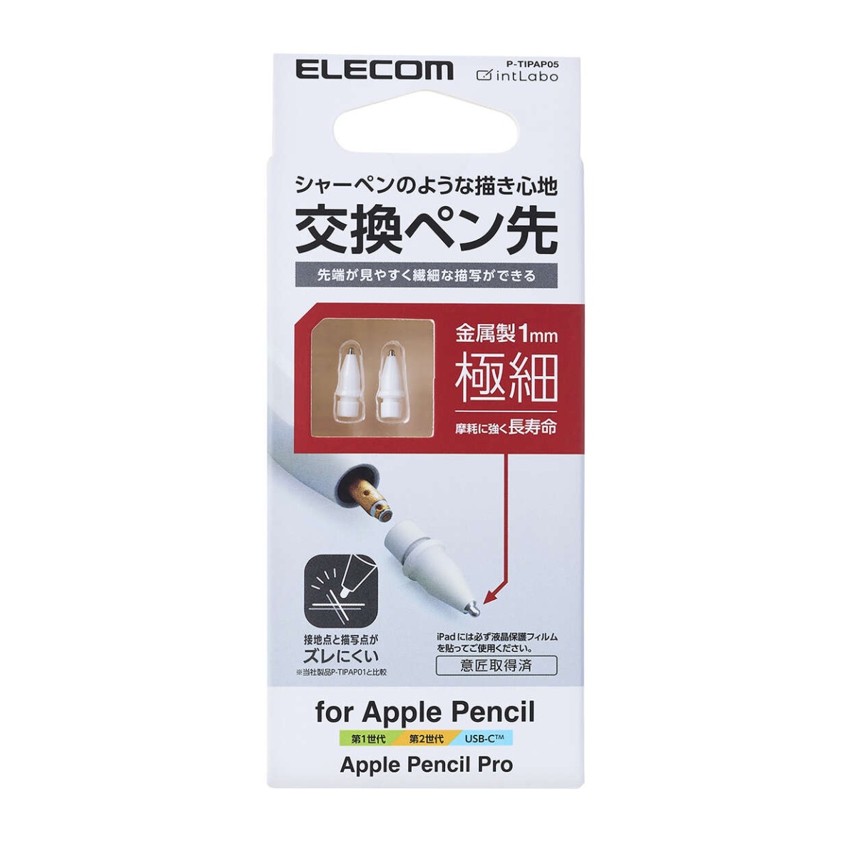 iPad用アクティブタッチペン用ペン先【P-TIPAP05】