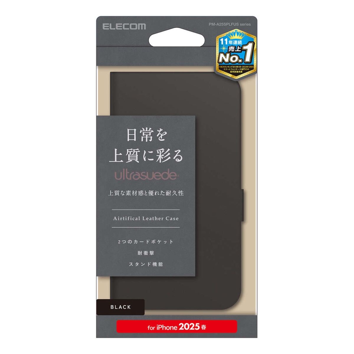 iPhone 16e ソフトレザーケース 磁石付 ウルトラスエード【PM-A25SPLFUSBK】