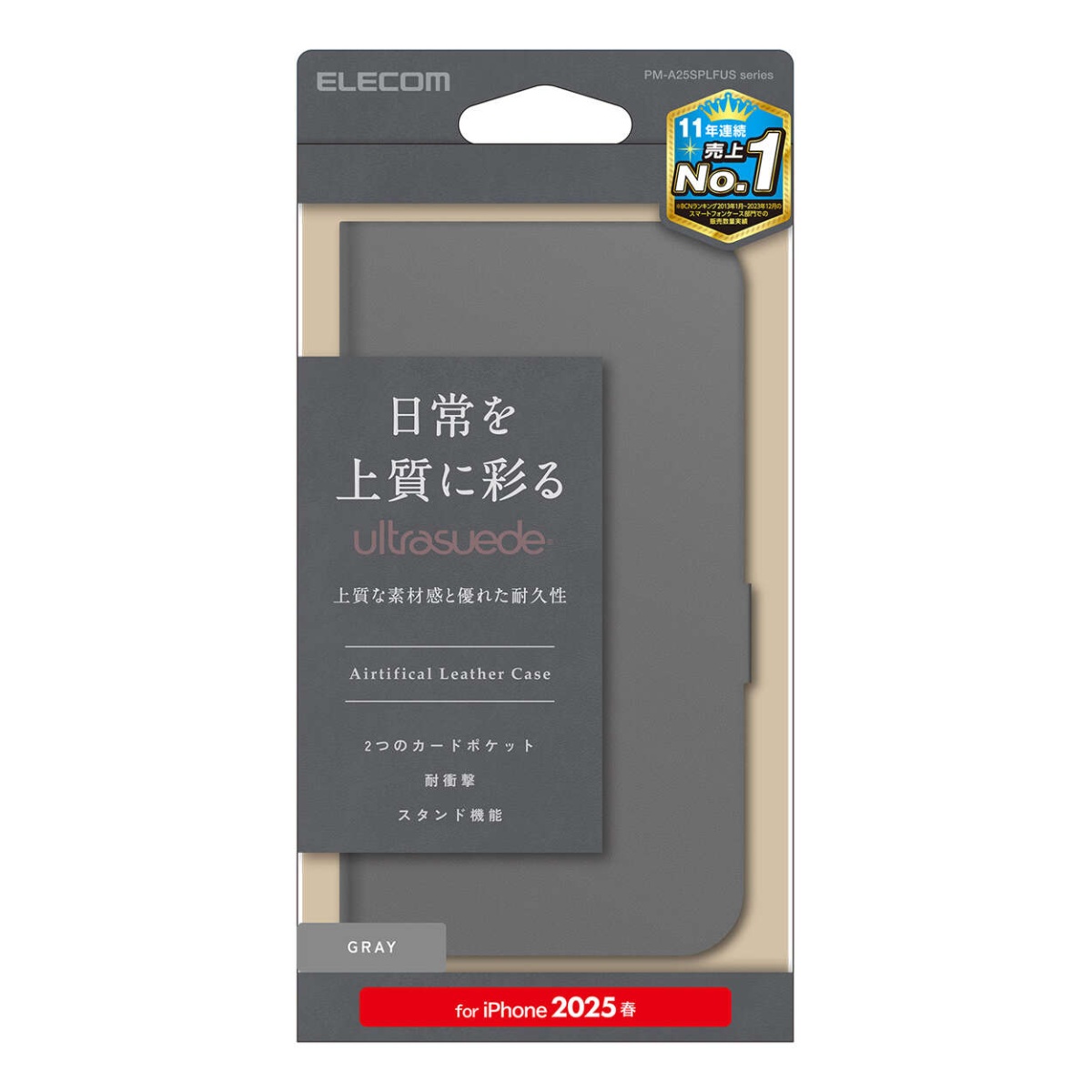 iPhone 16e ソフトレザーケース 磁石付 ウルトラスエード【PM-A25SPLFUSGY】