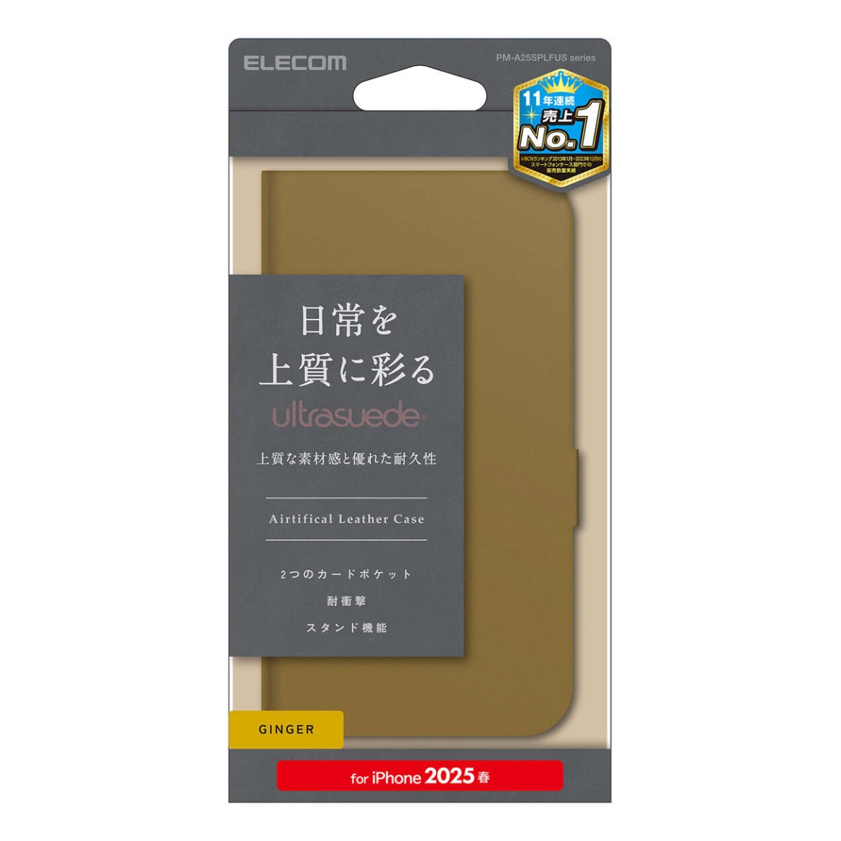 iPhone 16e ソフトレザーケース 磁石付 ウルトラスエード【PM-A25SPLFUSYL】