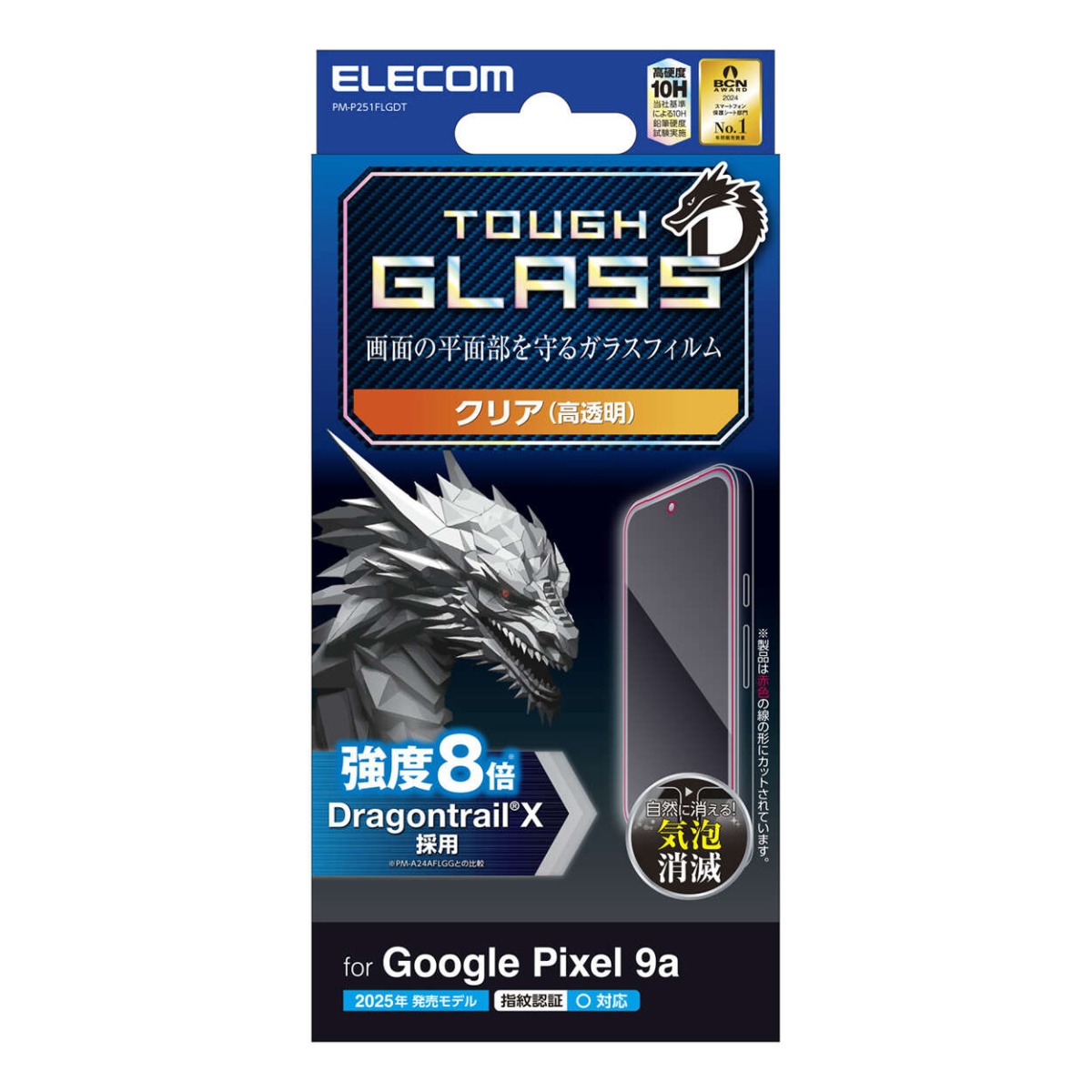 Google Pixel 9a ガラスフィルム ドラゴントレイル 高透明 簡単貼付ツール【PM-P251FLGDT】