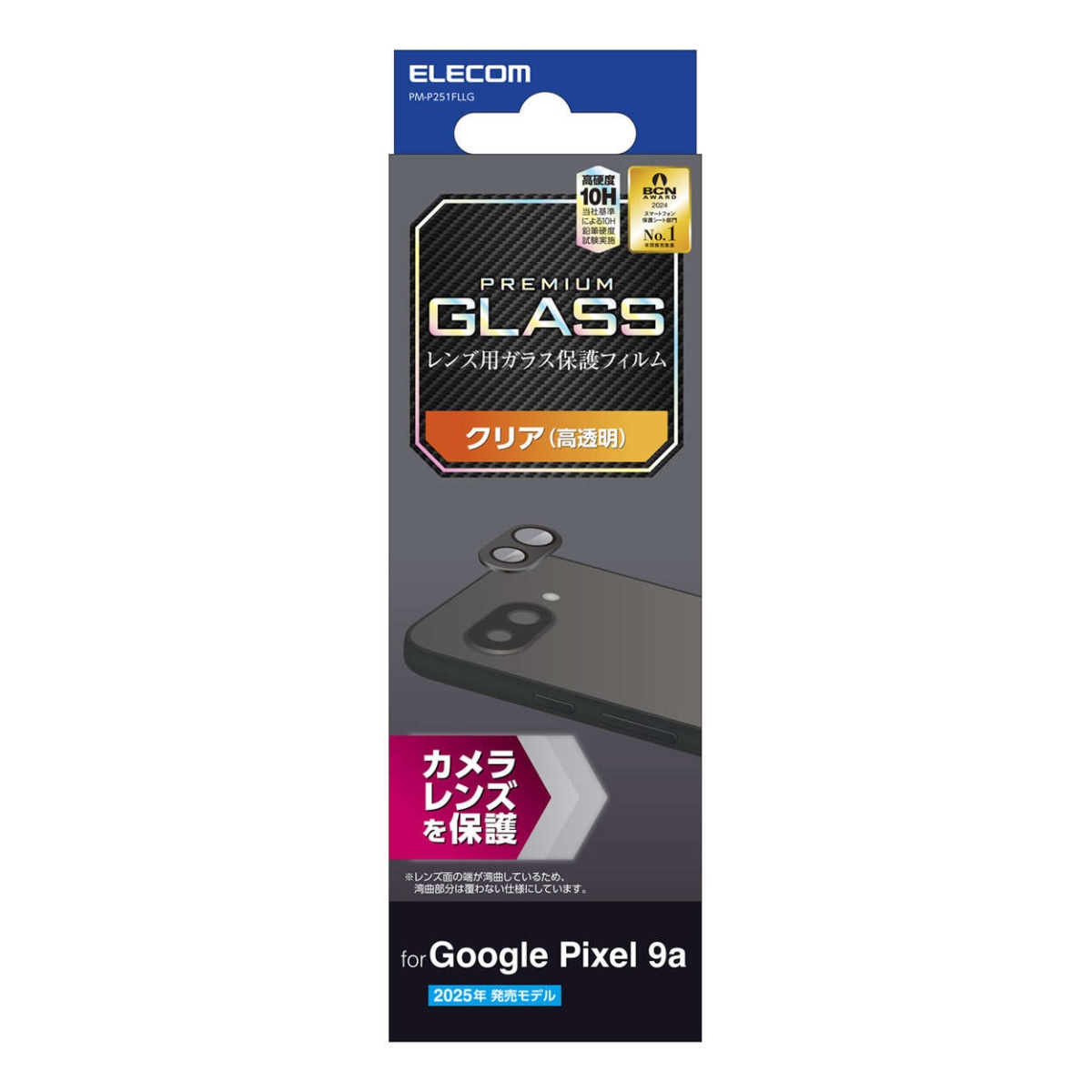 Google Pixel 9a カメラレンズガラスフィルム【PM-P251FLLG】