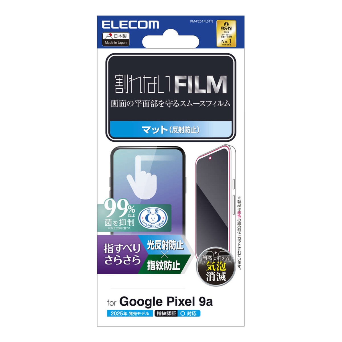 Google Pixel 9a フィルム スムース 指紋防止 反射防止【PM-P251FLSTN】