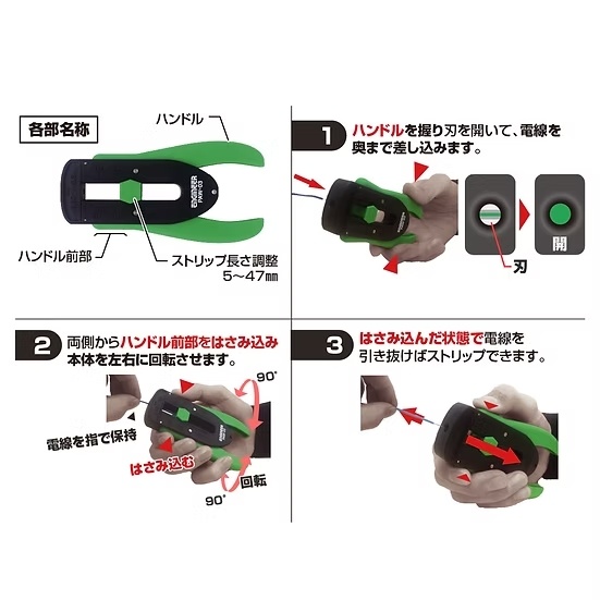 ワイヤーストリッパー 極細【PAW-03】
