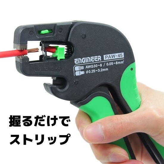 オートワイヤーストリッパーLV【PAW-45】