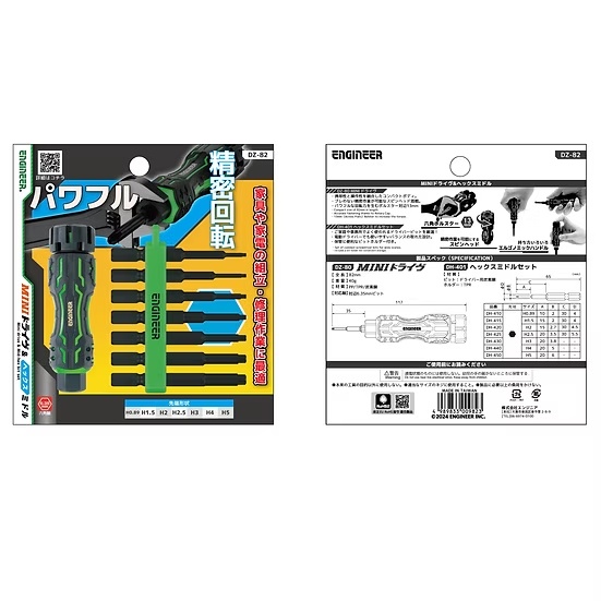 MINIドライヴ&ヘックスミドル【DZ-82】