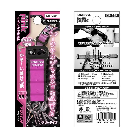 マグバンド(ピンク)【DR-95P】