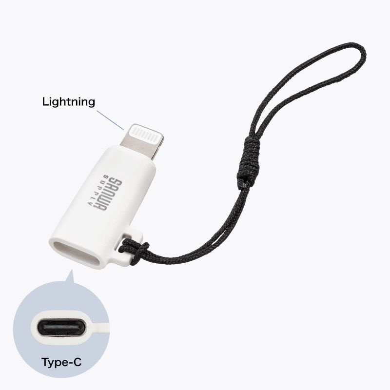 USB Type-C to Lightning変換アダプタ(MFi認証/ストラップ付き/ホワイト)【AD-USB30LCFW】