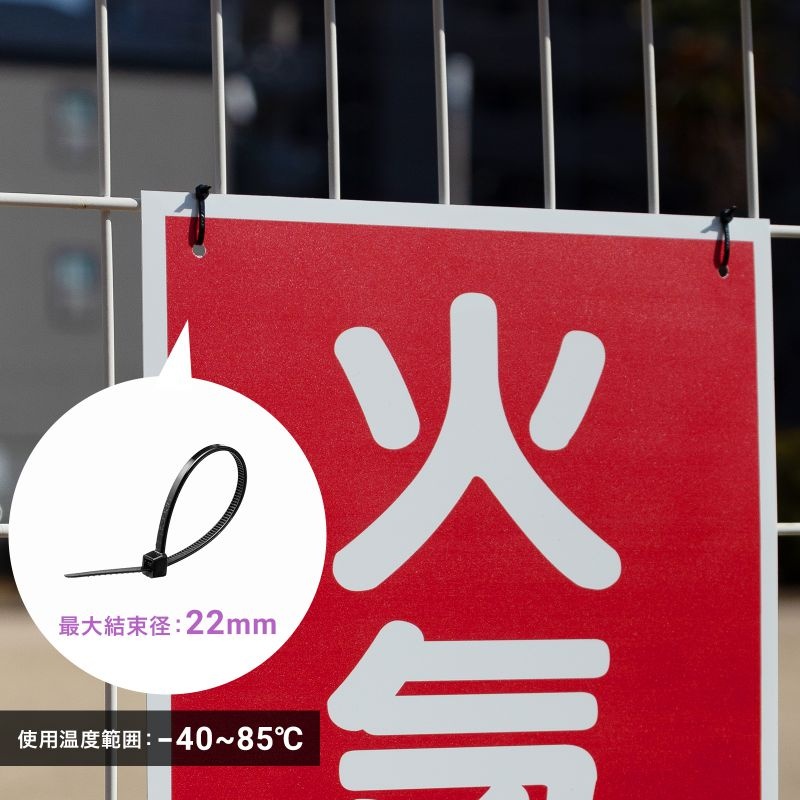 結束バンド(屋外用/耐候性/長さ100mm/幅2.5mm/500本入り)【CA-621UV-500】