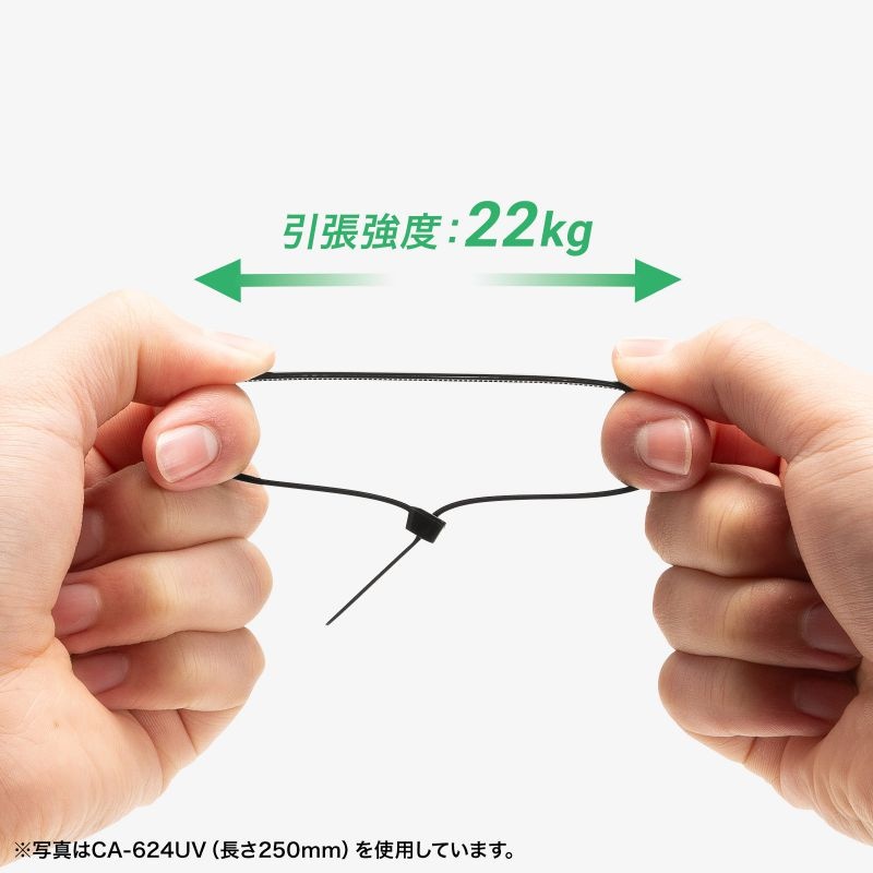 結束バンド(屋外用/耐候性/長さ203mm/幅4.6mm/50本入り)【CA-623UV】