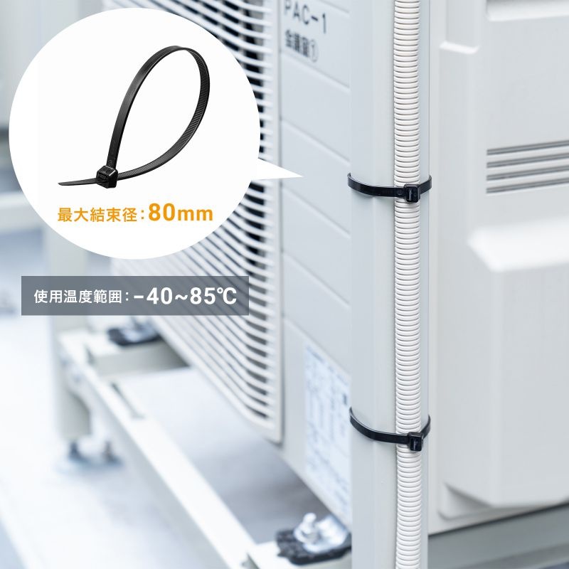 結束バンド(屋外用/耐候性/長さ300mm/幅7.6mm/50本入り)【CA-625UV】