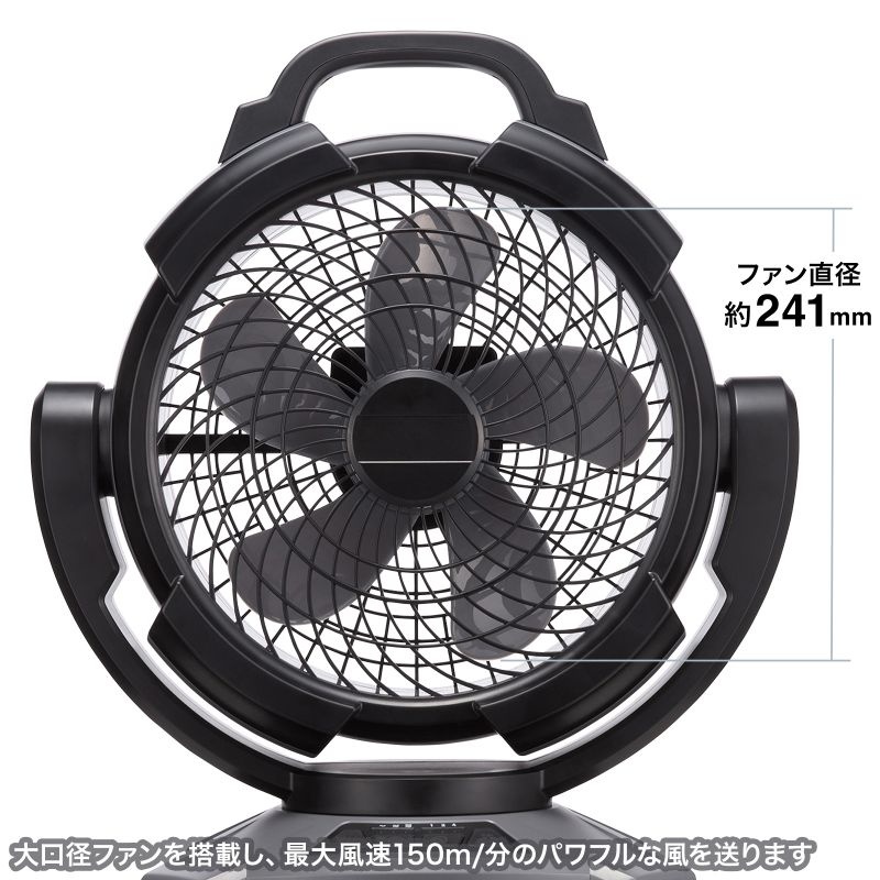 大型作業用ファン(充電式/自動首振り機能付き)【FAN-W1BK】