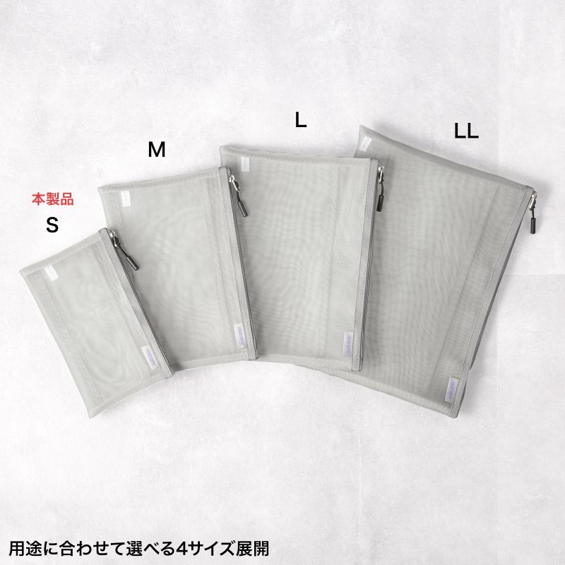 マルチメッシュケース【IN-MS1GY】