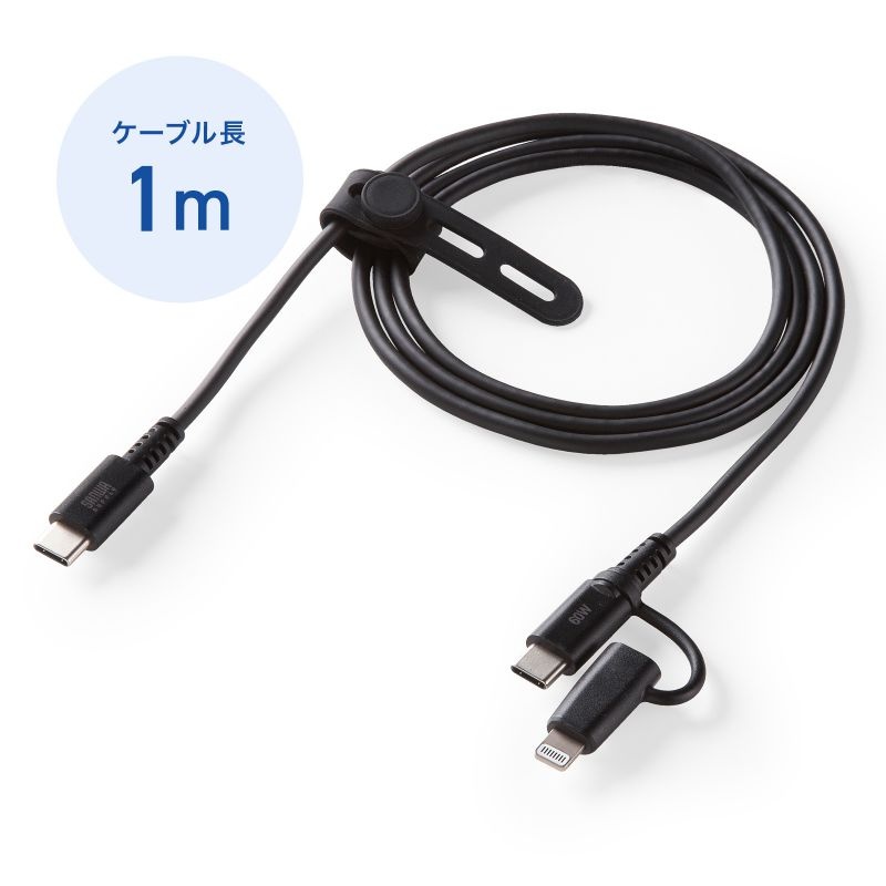 USB2.0 Type-Cケーブル(Lightning変換アダプタ付き/ブラック)【KB-IPLTCCP6010BK】