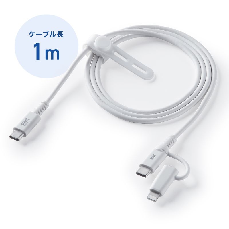 USB2.0 Type-Cケーブル(Lightning変換アダプタ付き/ホワイト)【KB-IPLTCCP6010W】