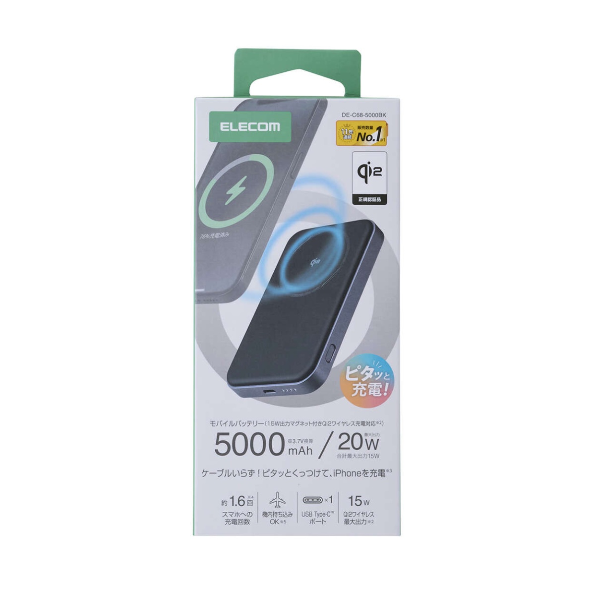 Qi2ワイヤレスモバイルバッテリー(5000mAh/20W)【DE-C68-5000BK】
