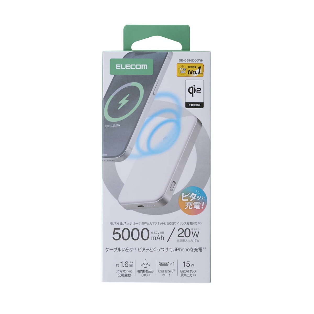 Qi2ワイヤレスモバイルバッテリー(5000mAh/20W)【DE-C68-5000WH】