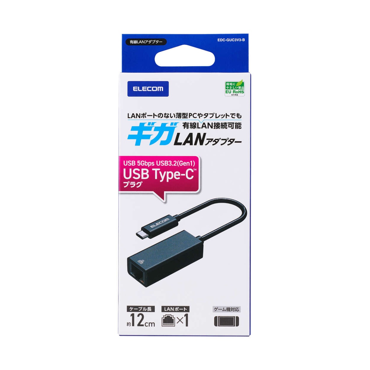 1Gbps USB Type-C 有線LANアダプタ【EDC-GUC3V3-B】