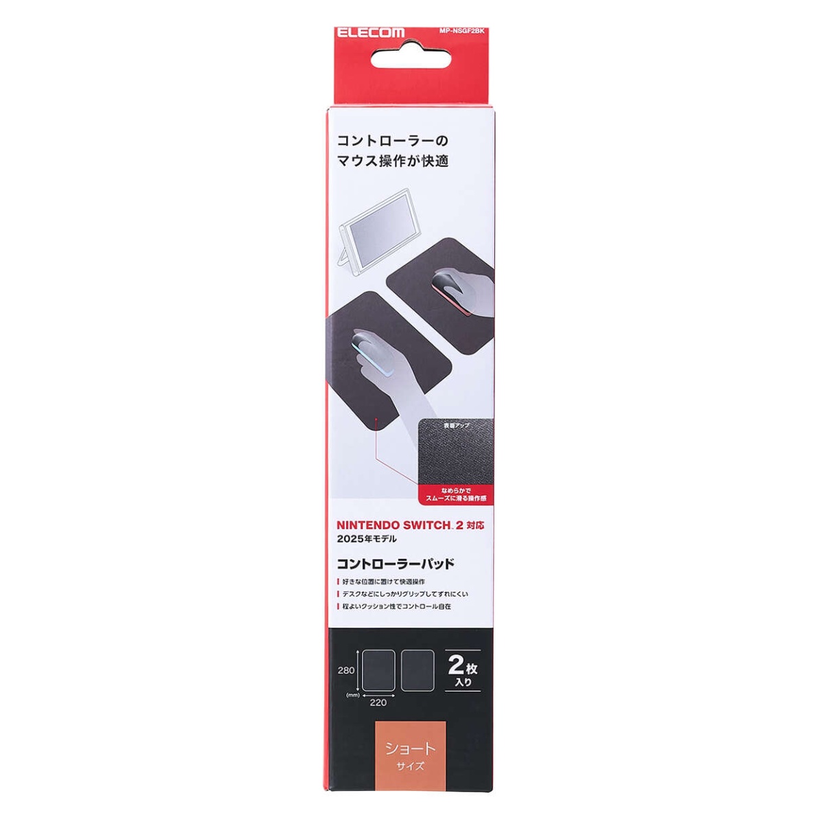 NINTENDO SWITCH(TM)2用コントローラーパッド【MP-NSGF2BK】