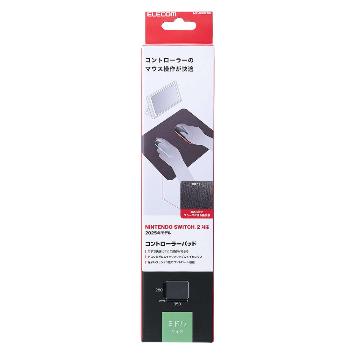 NINTENDO SWITCH(TM)2用コントローラーパッド【MP-NSGFBK】