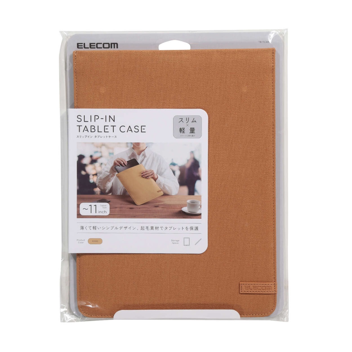 タブレット汎用インナーケース スリップインタイプ~11inch【TB-11CSIKH】