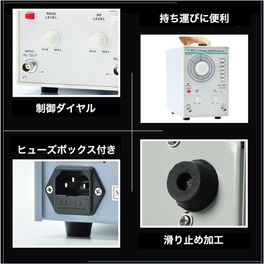 高周波信号発振器【JAG450】