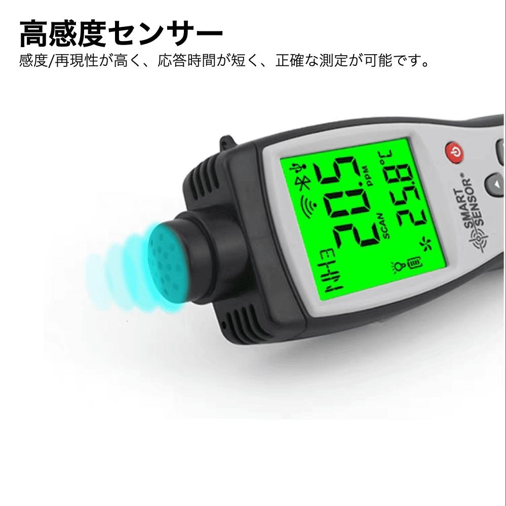 アンモニア検知器【JR8500-K】
