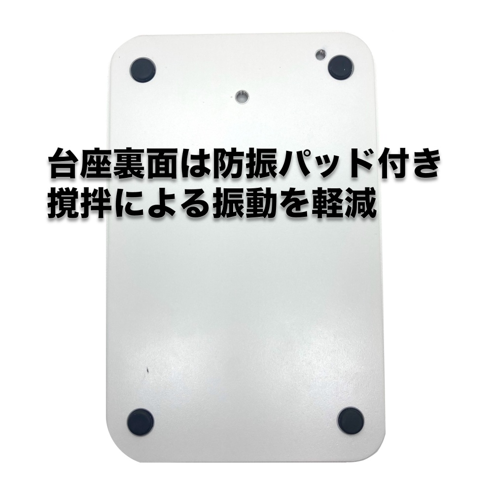 撹拌機 30N・cm(台座付き)【JOS-30PRO】